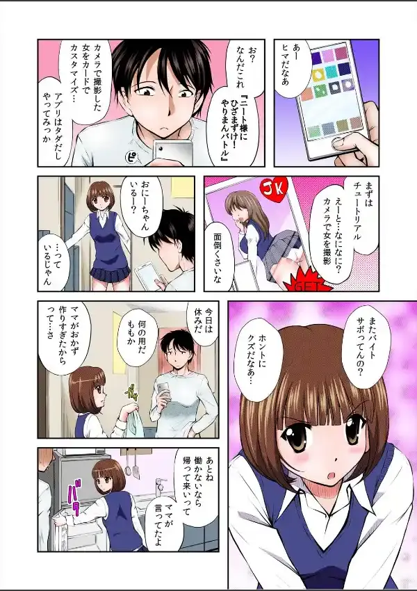 ニート様にひざまずけ！写メでお前も肉奴●！！ （1）1