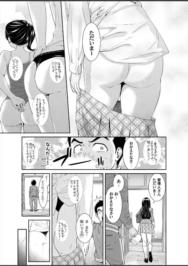 この女子寮は淫乱すぎる！※欲求不満のむちぷるJKたちにご注意ください （1）1