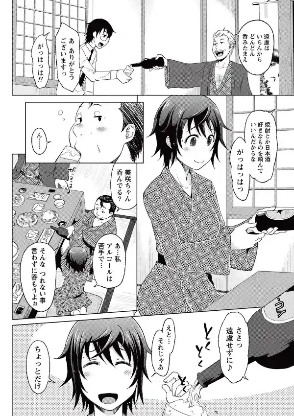 湯けむりとらっぷ1