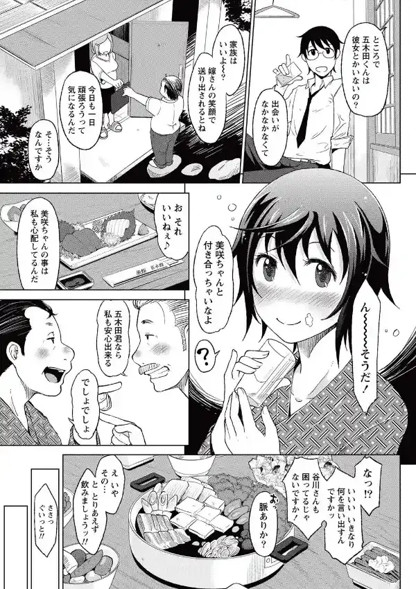 湯けむりとらっぷ2
