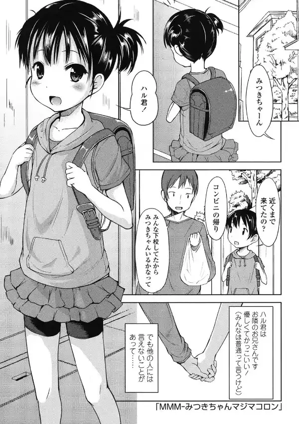 はじめての！9