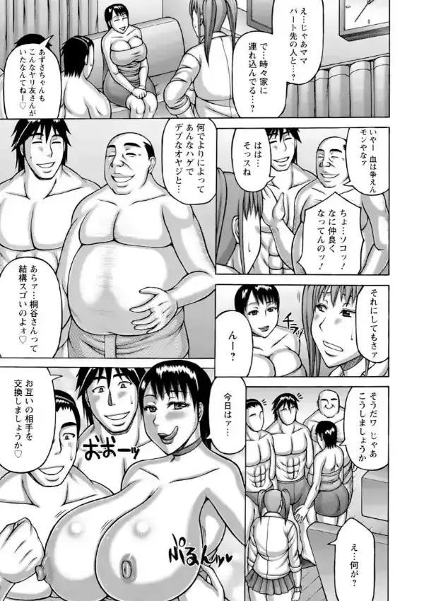 母娘ビッチ4