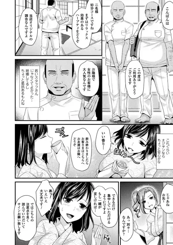 隣の奥さんのはだけた浴衣〜帯も外していいですか…？ （1）61