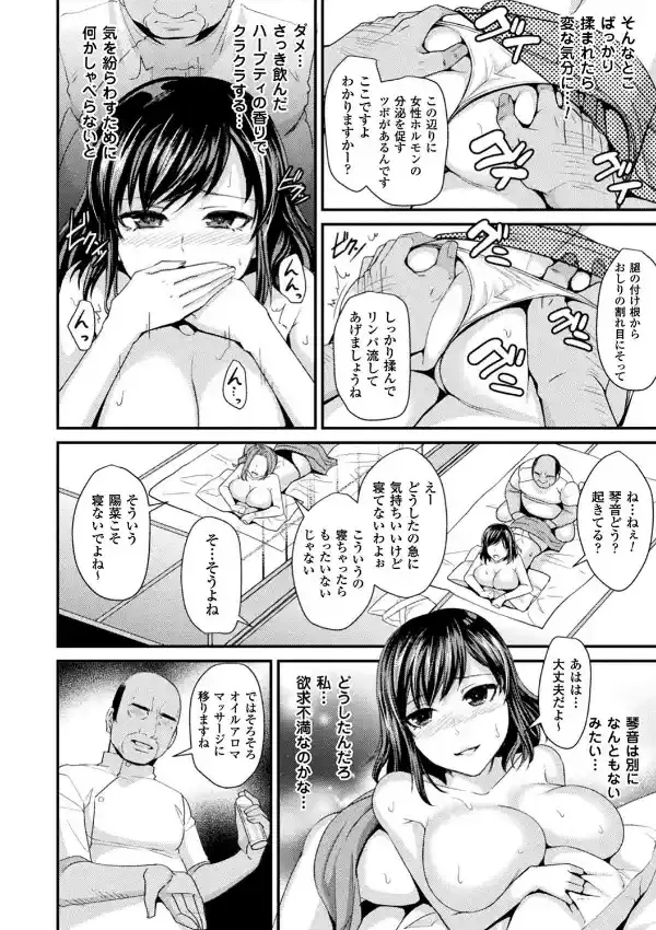 隣の奥さんのはだけた浴衣〜帯も外していいですか…？ （1）63