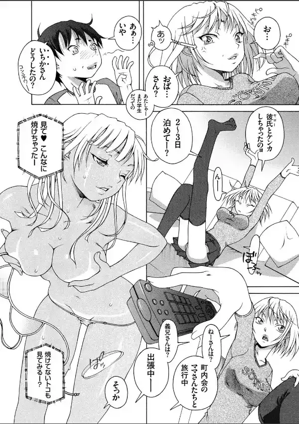 おねショタびんびんラブH （1）1