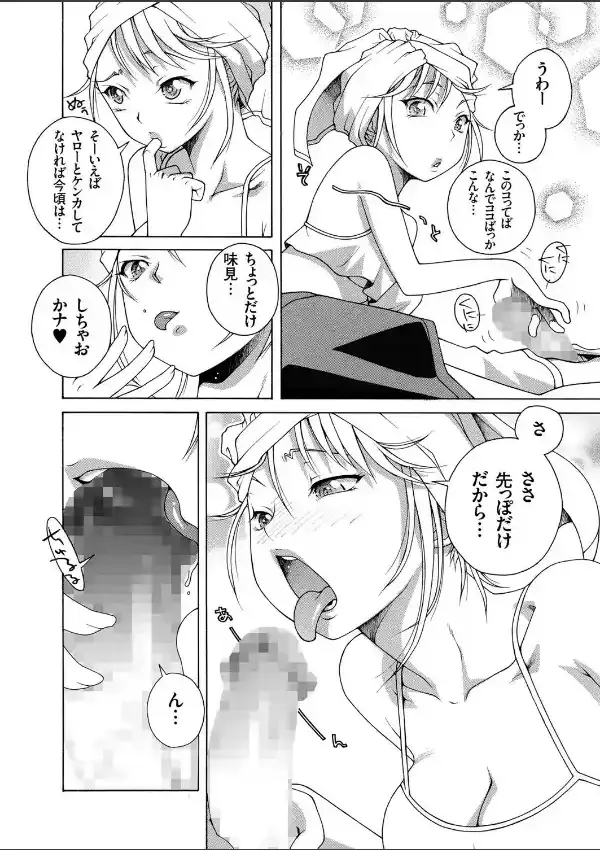 おねショタびんびんラブH （1）5