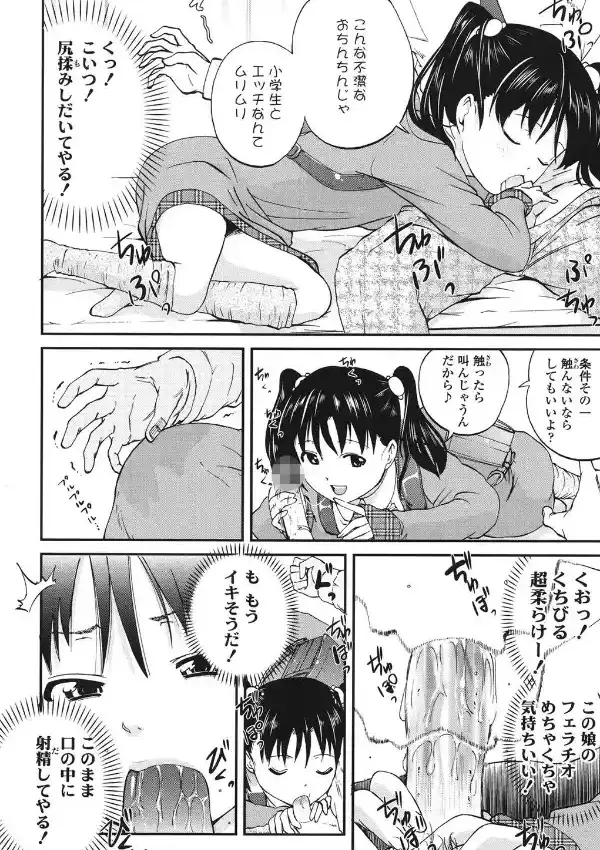 いい娘がいいの？6