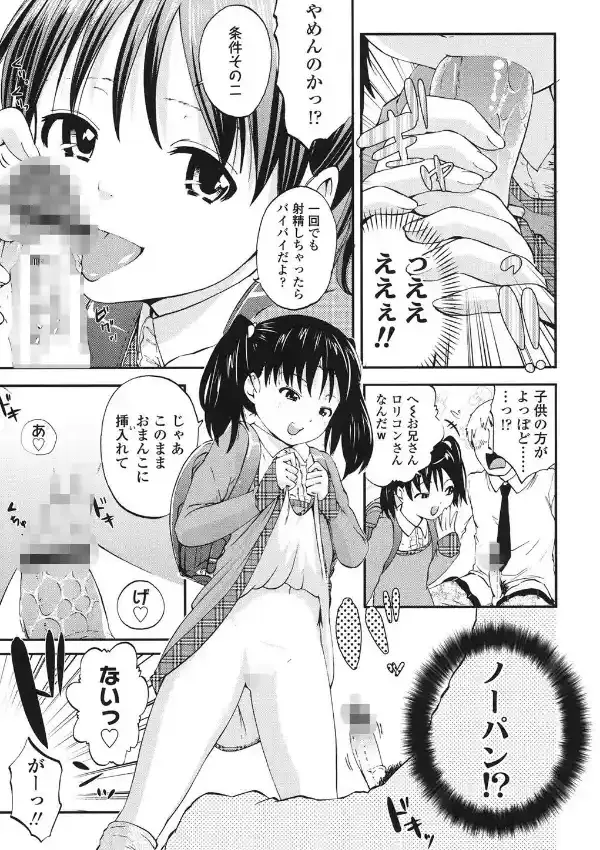 いい娘がいいの？7