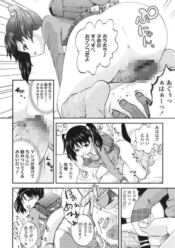 いい娘がいいの？8