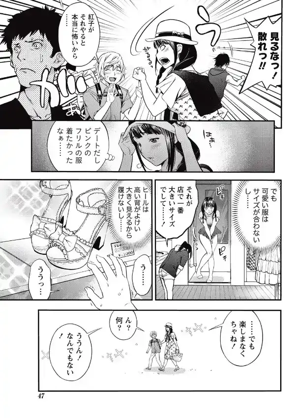 おおきなおんなの身の下で2