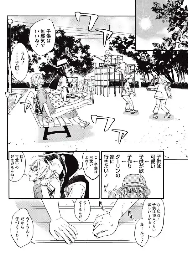 おおきなおんなの身の下で3
