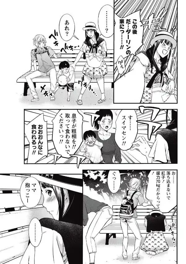 おおきなおんなの身の下で4