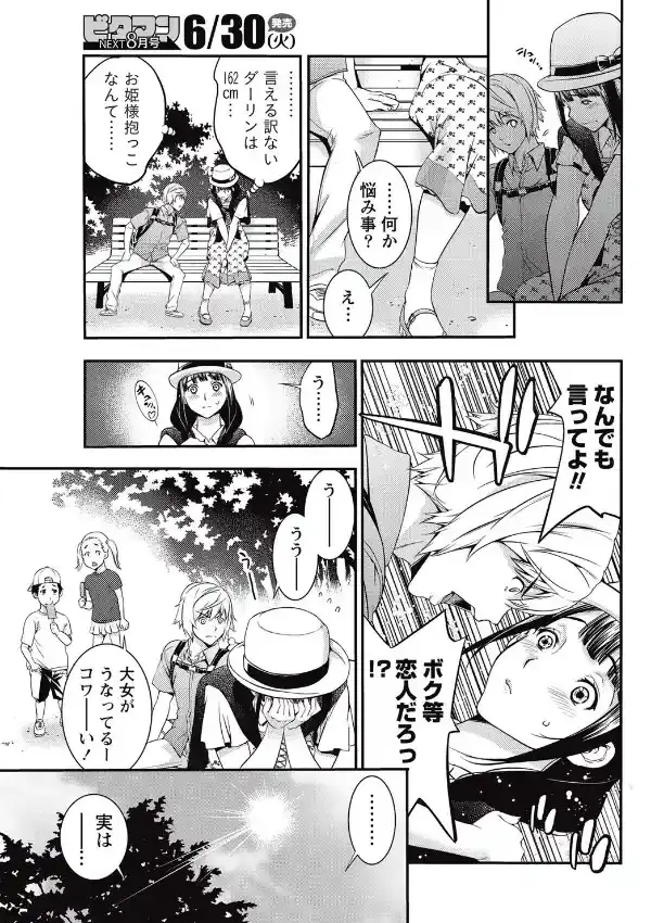 おおきなおんなの身の下で6