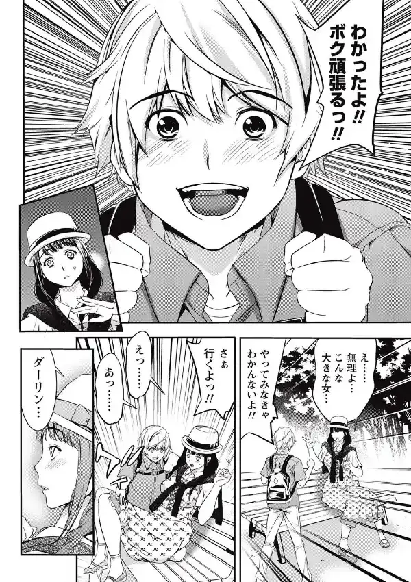 おおきなおんなの身の下で7