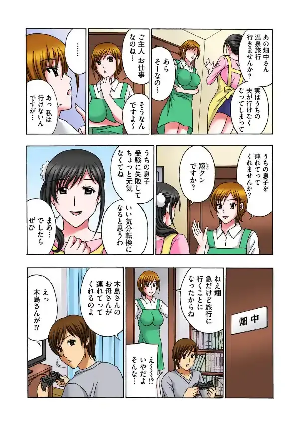 メンズ宣言 Vol.455