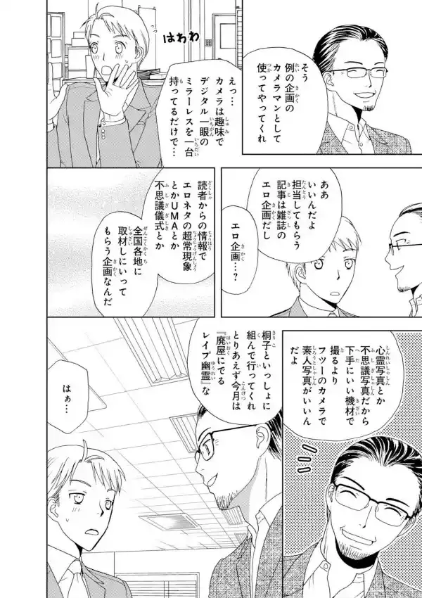 メンズ宣言 Vol.735