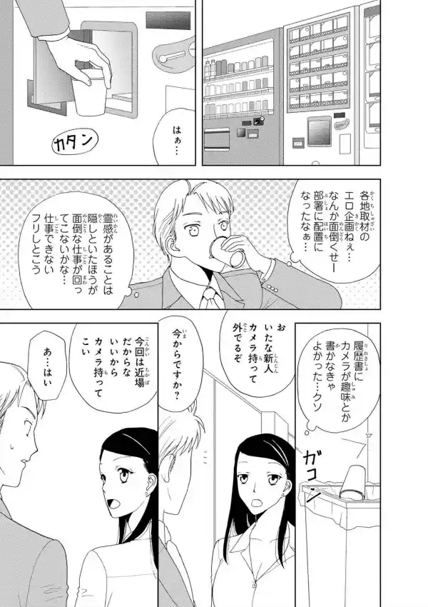 メンズ宣言 Vol.736