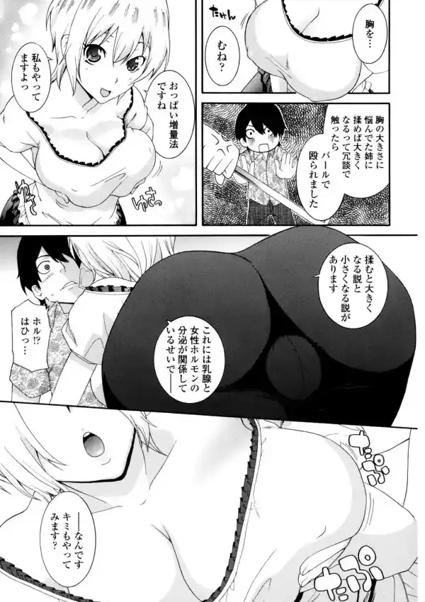 メンズ宣言 Vol.775