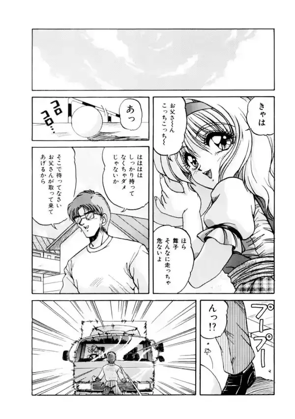 メンズ宣言 Vol.796