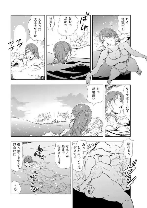 メンズ宣言 Vol.8111