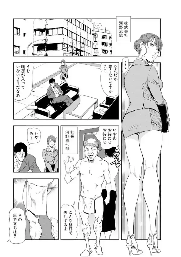 メンズ宣言 Vol.813