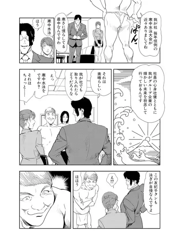 メンズ宣言 Vol.814