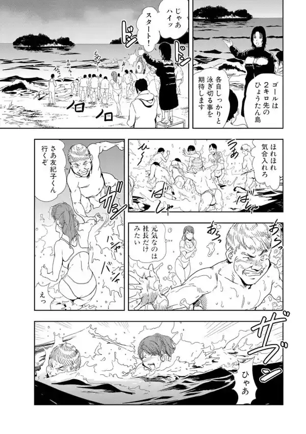 メンズ宣言 Vol.818