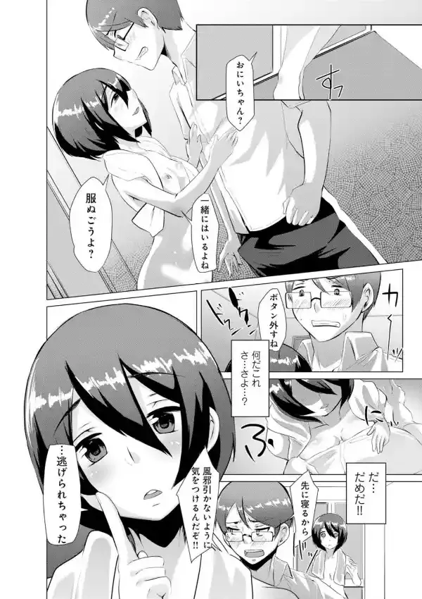 メンズ宣言 Vol.8212