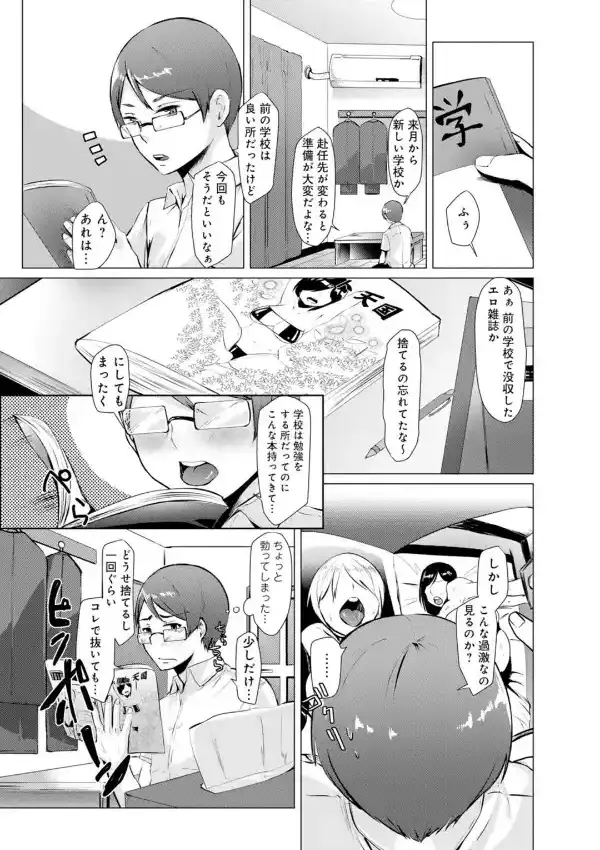 メンズ宣言 Vol.823