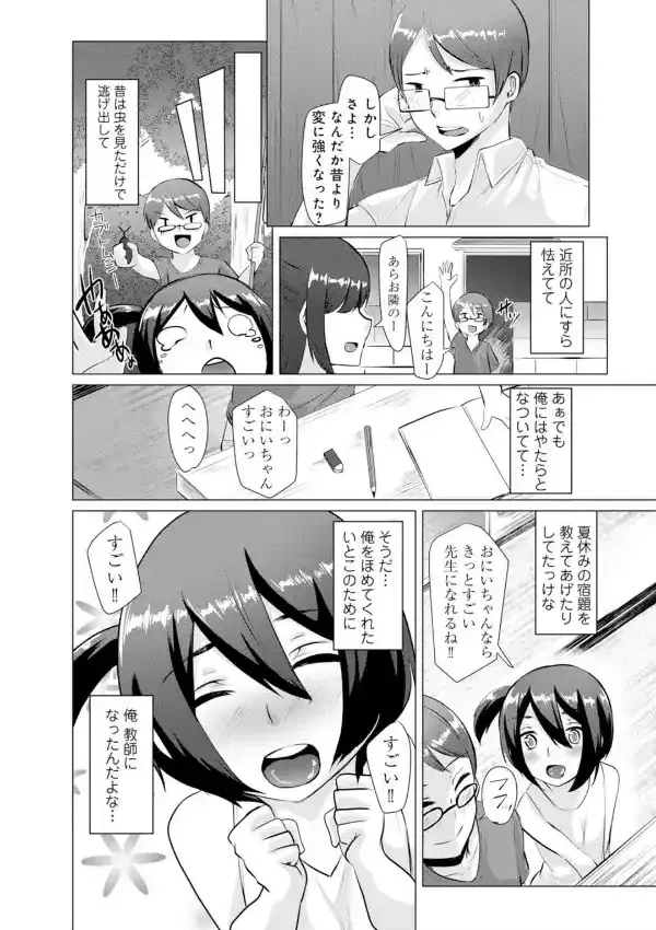 メンズ宣言 Vol.828