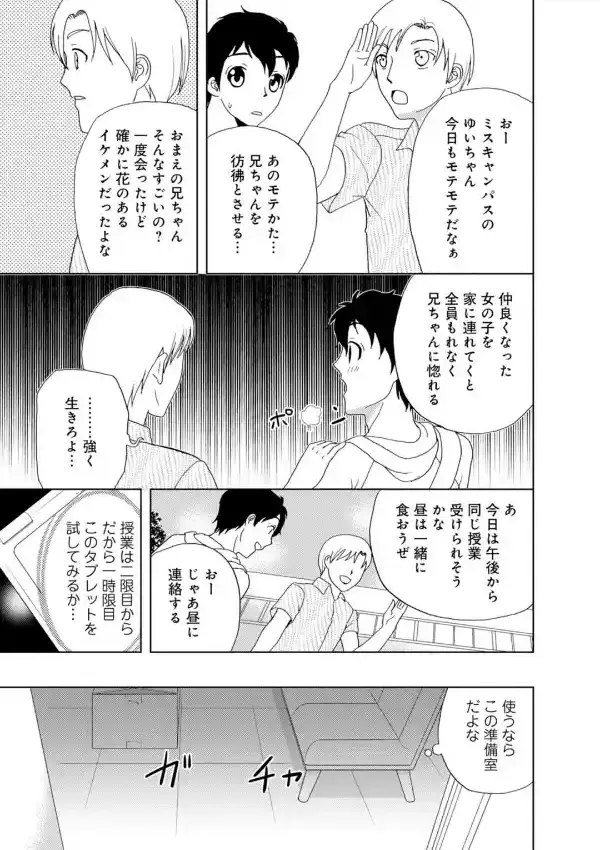 メンズ宣言 Vol.839