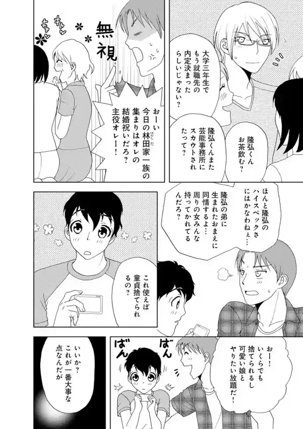 メンズ宣言 Vol.834