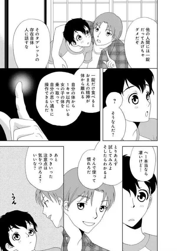 メンズ宣言 Vol.835