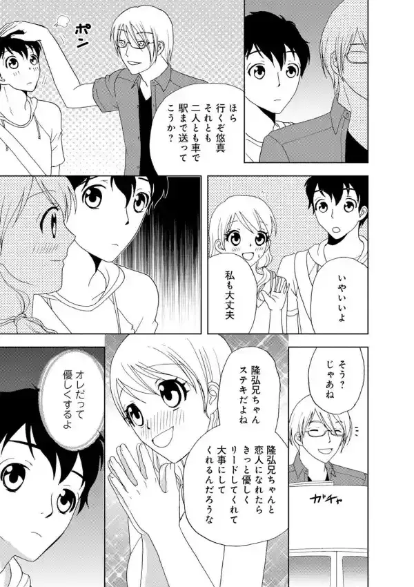 メンズ宣言 Vol.837