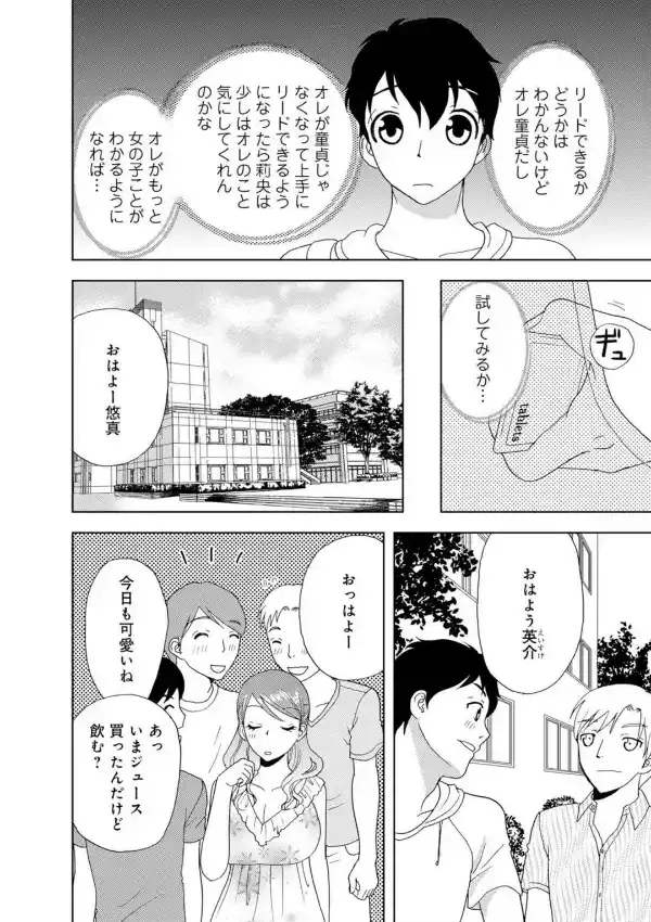 メンズ宣言 Vol.838