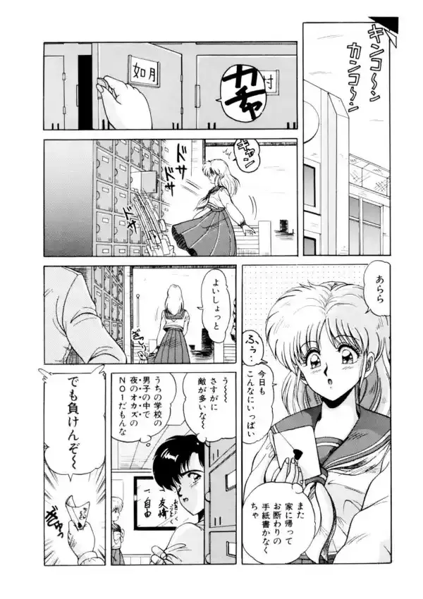 メンズ宣言 Vol.856