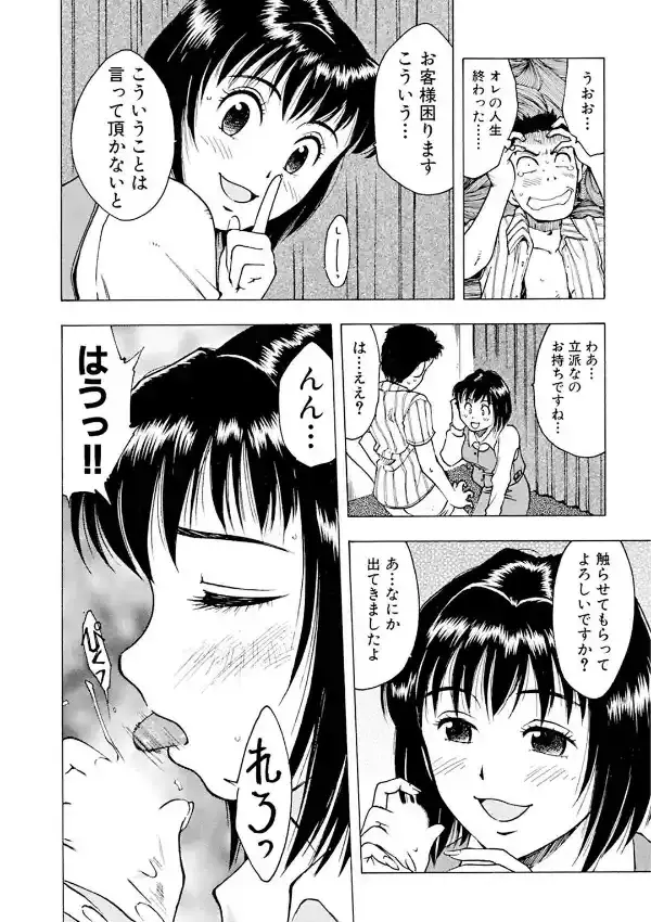 メンズ宣言 Vol.8810