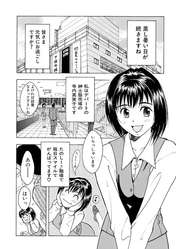 メンズ宣言 Vol.884