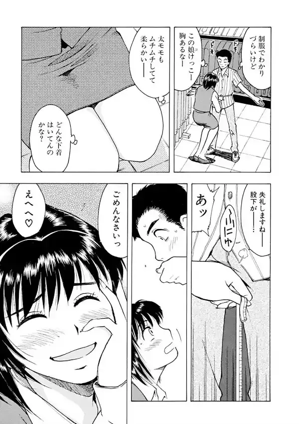 メンズ宣言 Vol.887