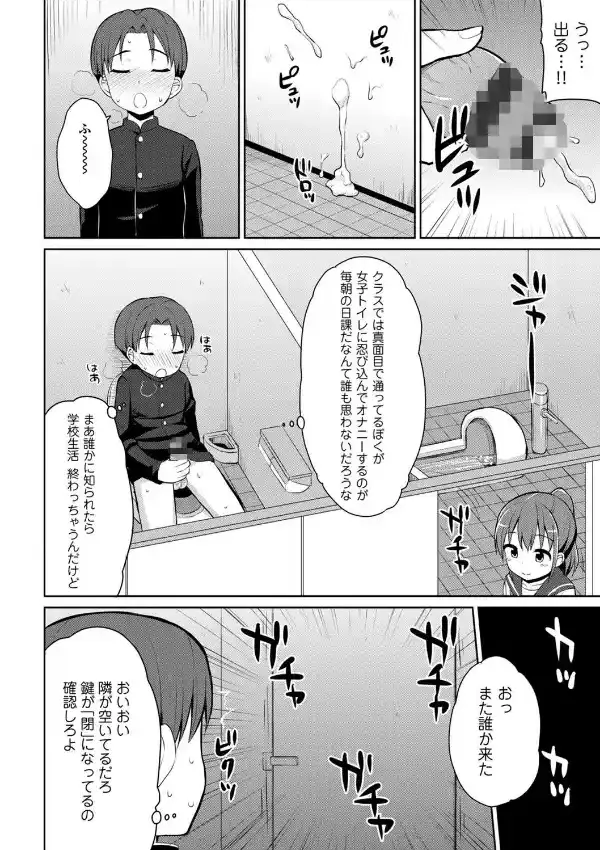 いけない女子トイレセックス 〜不良のあの娘に強●中出しプレイ〜1