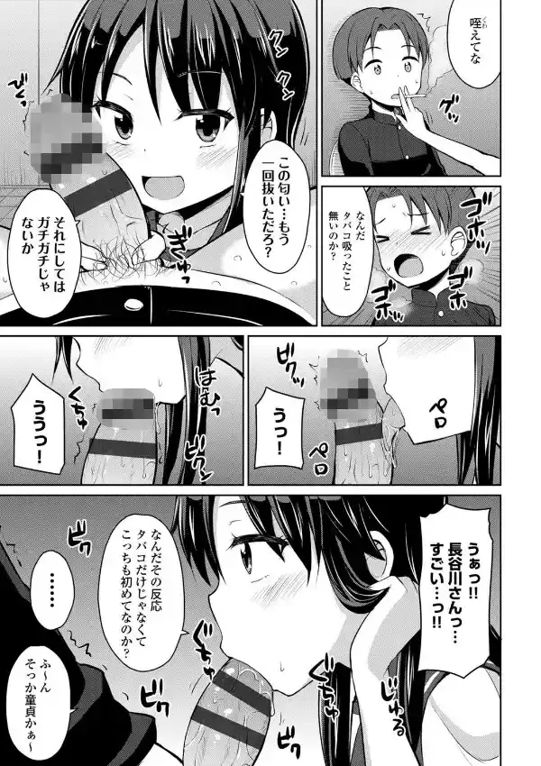 いけない女子トイレセックス 〜不良のあの娘に強●中出しプレイ〜4