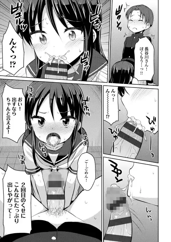 いけない女子トイレセックス 〜不良のあの娘に強●中出しプレイ〜6