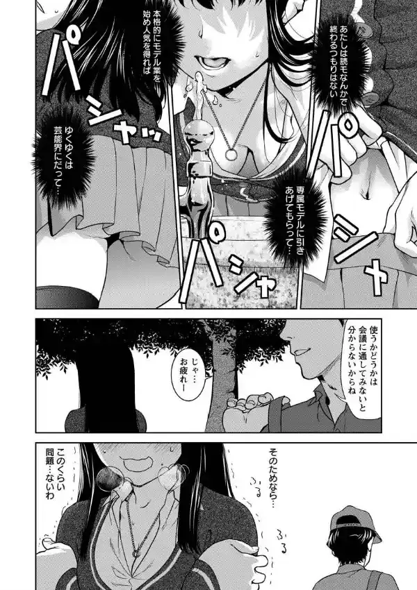 シンデレラモデル5