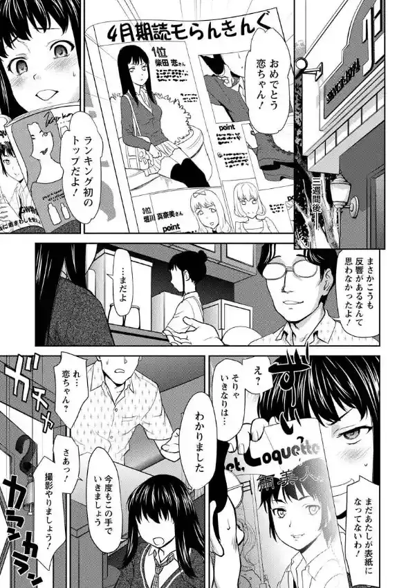 シンデレラモデル6