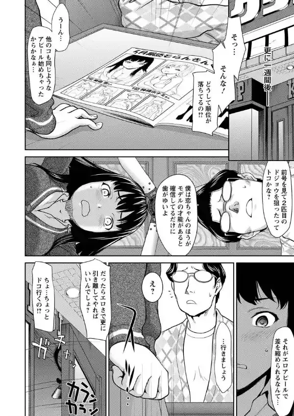 シンデレラモデル7