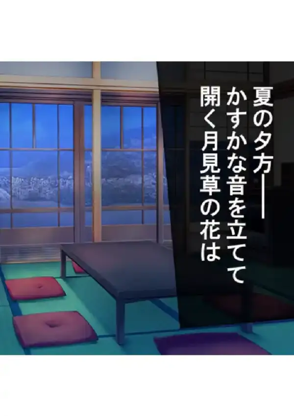 夏時計 〜ボクの予知と初恋のゆくえ〜 第1巻3