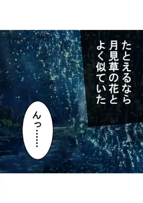 夏時計 〜ボクの予知と初恋のゆくえ〜 第1巻6