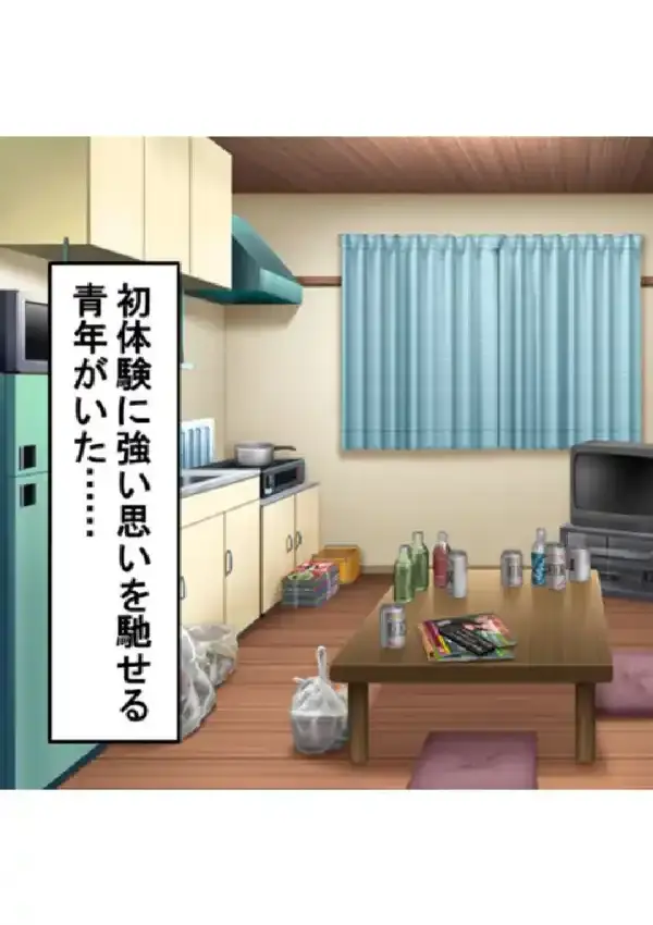 何度でも初体験っ！ 〜孕ませて！？時間の果てまで！！〜 第1巻6