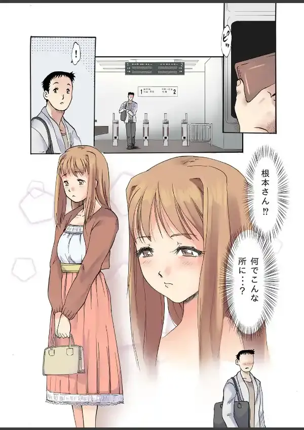 彼女はただそこで待つ1