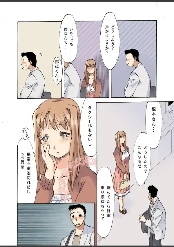 彼女はただそこで待つ2